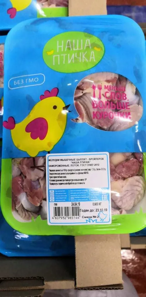 мясо птицы оптом от производителя!  в Ставрополе 17